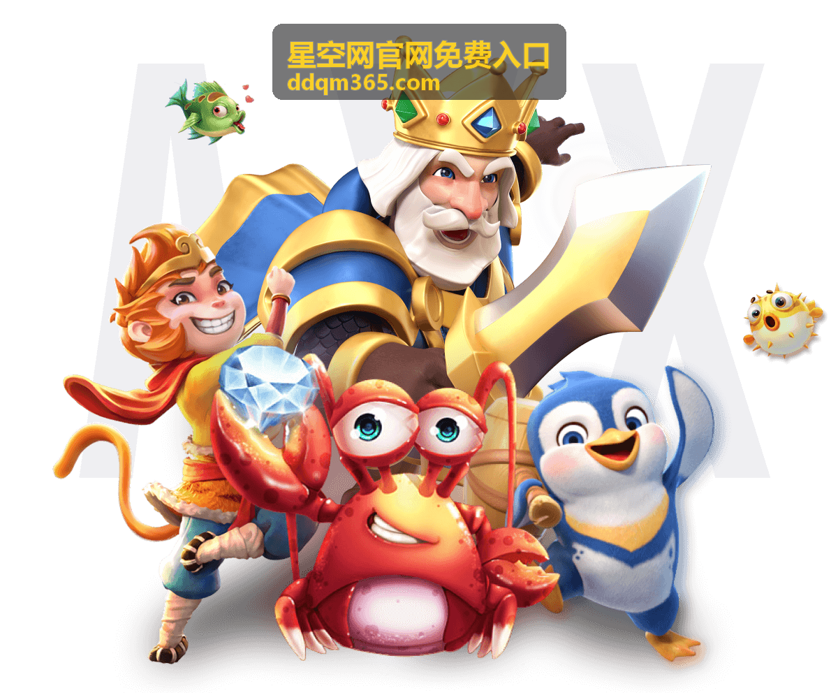 星空网官网免费入口的访问界面与内容展示